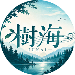 樹海 JUKAI