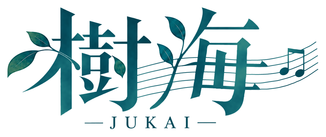 樹海 JUKAI